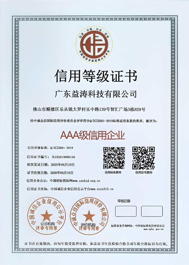 景洪荣誉证书