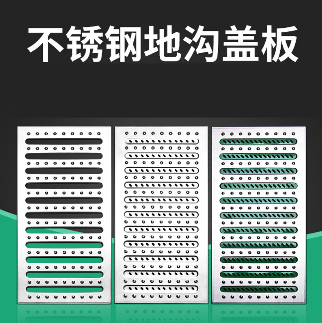 景洪不锈钢沟盖板展示