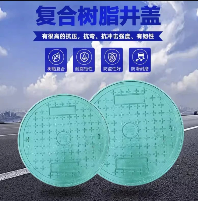 景洪树脂复合圆井展示